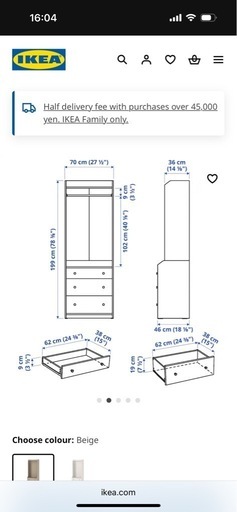 IKEA HAUGA 洋服棚