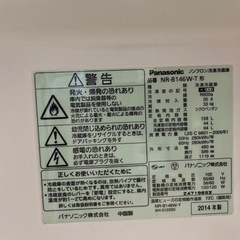 2014年製パナソニック　冷蔵庫の画像