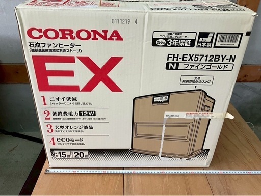 CORONA ファンヒーター