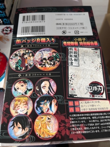 鬼滅の刃 7〜23巻 ‼️値下げ‼️ 鬼滅の刃漫画7〜23巻値下げ中‼️