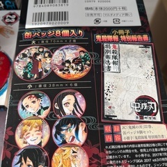 漫画　鬼滅の刃　7巻〜23巻（20巻無）の画像