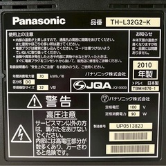 panasonic テレビとリモコンの画像