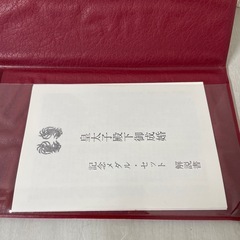 皇太子殿下御成婚記念メダルセットの画像