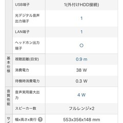 24インチ　テレビ ハイセンス Hisense 24a50 の画像