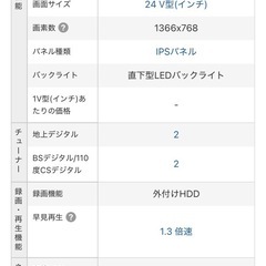 24インチ　テレビ ハイセンス Hisense 24a50 の画像