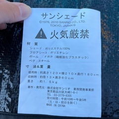 サンシェード　プール　海　キャンプ　BBQ  アウトドア　キティー　夏　バーベキューの画像