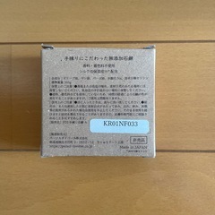 未開封石鹸の画像