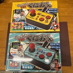 【最終値下げ】［訳ありのため安めに投稿］ジョイントTVくにおくん