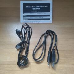 【値下げ】カセットテープ変換プレーヤーの画像