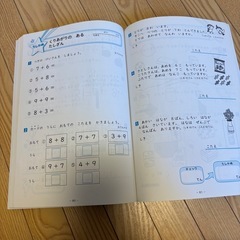 <新品未使用品> 小1〜3年までの問題集色々
の画像