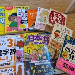 <新品未使用品> 小1〜3年までの問題集色々
の画像