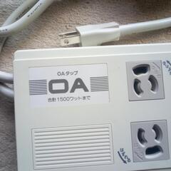 OAタップ　未使用の画像