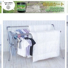 まとめてご購入者様優先　お買い得商品　室内干しも布団も干せます