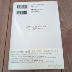 未開封CD 付き　豊かさを呼びこむCD ブックの画像
