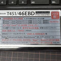中古並品 ノートパソコン 15.6インチ TOSHIBA Dynabook ダイナブック Windows10 T451/46EBDの画像