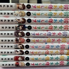 彼女お借りします　1巻から10巻