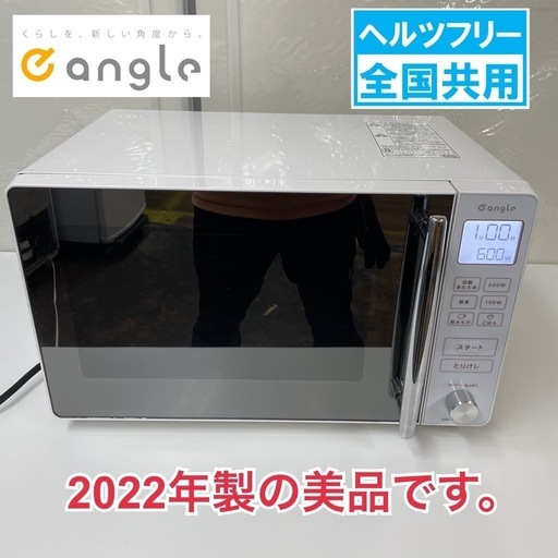 R733 ☀️ E-angle フラット電子レンジ （18L ヘルツフリー） 22