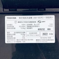 ID:sg219143 東芝 TOSHIBA 洗濯機 ファミリー 中古 2022年製 全自動洗濯機 10.0kg ボルドーブラウン 送風 乾燥機能付き AW-10DP2(T)  【リユース品：状態B】【送料無料】【設置費用無料】の画像