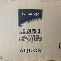 SHARP AQUOS 24型　LS24P5B の画像