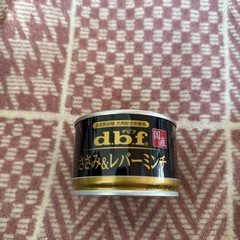 d.b.f犬用缶詰 