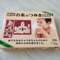 お米の積み木の画像