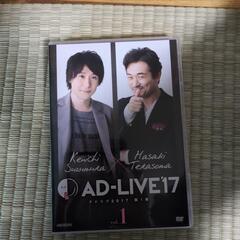 AD-LIVE 2017 第1巻(