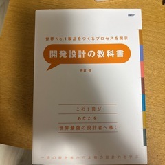 教科書