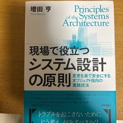 設計