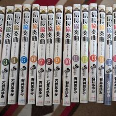 信長協奏曲　コミック　中古　2-16巻