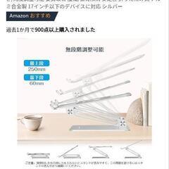 【美品】ノートパソコンスタンド　boyataの画像