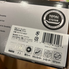 新品　Circulon 4QT 両手鍋 27cmの画像