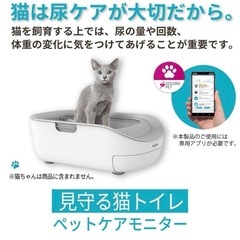 美品　シャープ　ペットケアモニター　システムトイレ