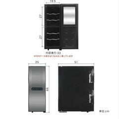 【格安】小型ワインセラー 33Lの画像
