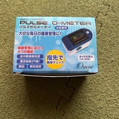 パルスゼロメーター　血中酸素飽和度　脈拍　脈拍強度　P I値