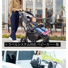 Joieベビーカー　チャイルドシート　の画像