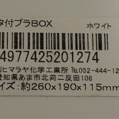 3個セット　セリア　フタ付プラBOX ホワイト　　の画像