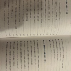 2023年度版🌸新社会人の基礎力109の画像