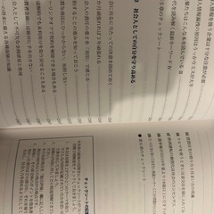 2023年度版🌸新社会人の基礎力109の画像