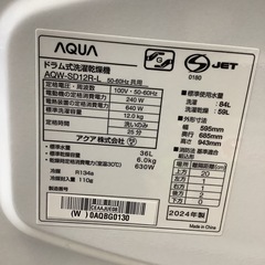 【美品】AQUA アクア　ドラム式洗濯乾燥機　洗濯機　AQW-SD12R 2024年製の画像