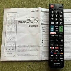 ソニーテレビ用リモコン　ELECOM
