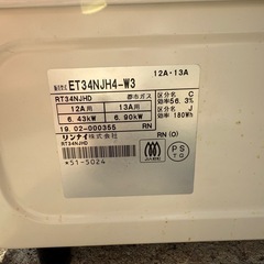 Rinnai ガスコンロ　ET34NJH4-W3  都市ガス用　の画像