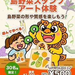 なごアグリパーク1周年祭（音楽・マルシェ・ヨガ・ワークショップ！） − 沖縄県