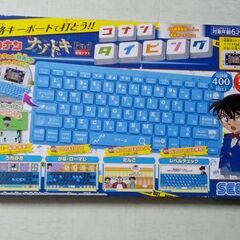 名探偵コナン ナゾトキPad専用ソフト コナンタイピングの画像
