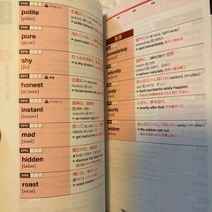 英検準2級でる順パス単の画像