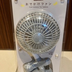 新品未使用　ベビーカー用扇風機