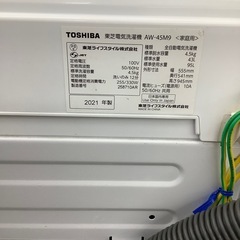 全自動洗濯機のご紹介！(トレファク寝屋川)の画像