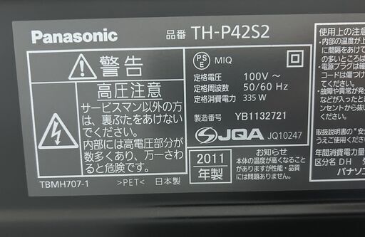 Panasonic プラズマテレビ TH-P42S2 Panasonic - Panasonic プラズマテレビ TH-P42S2電源基板中古の