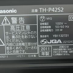 パナソニック VIERA TH-P42S2 プラズマテレビの画像