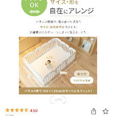 (ケラッタ) ベビーサークルの画像