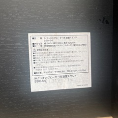 IHクッキングヒーター用　設置スタンドの画像